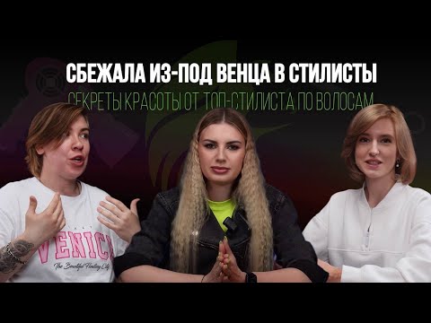 Видео: Марианна Романова – Кератин на блонд делать можно!