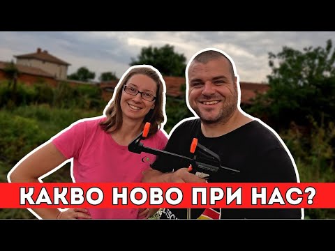 Видео: На есен с песен | Живот на село | Milchevi BG