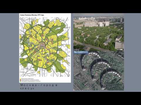 Видео: Лекция Веры Фроловой "Городской ландшафт и его составляющие"