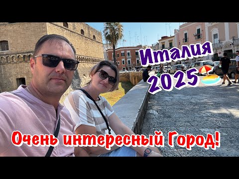 Видео: Город Бари в Италии, где мы Прогулялись по Старому Городу ❗️Часть -5 ✅