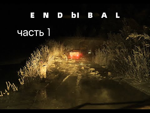 Видео: ЭНДЫБАЛ часть 1 - ICE ROAD TRUCKERS YAKUTIA RUSSIA