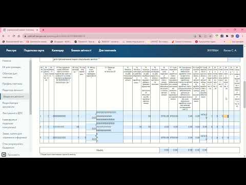 Видео: ЗВІТ ЄСВ ЗА 3 КВАРТАЛ 2023 . ОНОВЛЕНА ФОРМА ЗВІТУ. КОРИГУЄМОМИНУЛІ ПЕРІОДИ ТА ПОДАЄМ ПОТОЧНІ ДАНІ.
