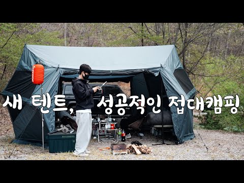 Видео: Первый запуск палатки космического корабля! Внезапный ливень,я сходил в лагерьразвлеченийWoodangTang