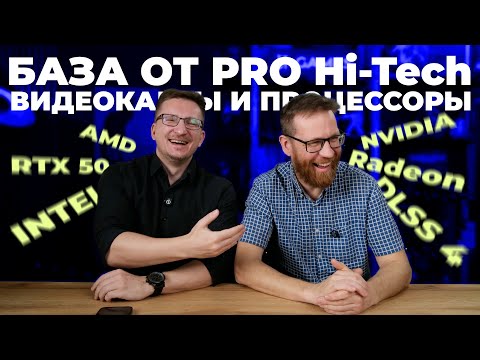 Видео: Cтоит ли переходить с RTX 40 на RTX 50 / Мыло DLSS 4 / GeForce или Radeon / Intel Core или AMD Ryzen