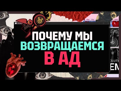 Видео: Психология в Limbus Company: почему в ад мы идём не одни