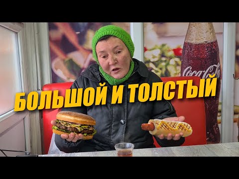 Видео: НАКОРМИЛА БЕЗДОМНУЮ / ОТКРОВЕНИЯ ЗА ОБЕДОМ