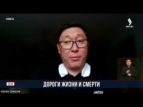 Видео: Сегодня в Сенате рассмотрели меры по снижению аварийности на дорогах страны