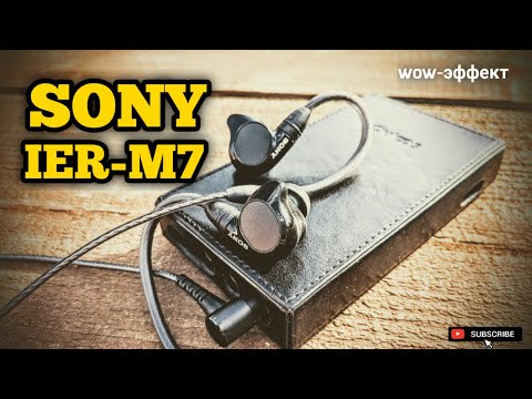 Видео: Обзор арматурных наушников Sony IER-M7