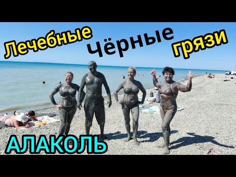 Видео: Мы оздоровились в Чёрных грязях Алаколя!👍ВКО.б/о„АКВАМАРИН" 🤗❤️29.08-2025г.(4 выпуск)