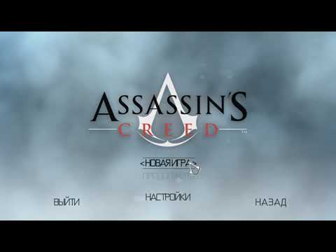 Видео: Assassin`s creed Начало