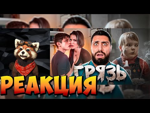 Видео: ИНЦЕСТ - Почему Он Так Возбуждает? | реакция RED Пандыч | @tonytut