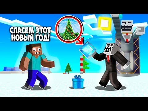 Видео: ЧИТЕР НАКОНЕЦ-ТО ВЕРНУЛ НОВЫЙ ГОД ВМЕСТЕ С ПРО В МАЙНКРАФТ! ЧИТЕР И ПРО ОТМЕЧАЮТ НОВЫЙ ГОД MINECRAFT
