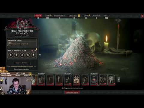 Видео: Стратегия комфортного старта 7 сезона Diablo 4 и ранняя сборка Варвара | Прогрессия до Истязания 1