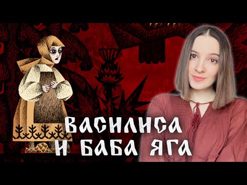 Видео: VASILISA AND BABA YAGA | Полное Прохождение ВАСИЛИСА И БАБА ЯГА на Русском | Обзор | Стрим