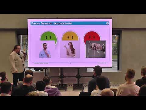 Видео: Wi-Fi Марафон 2025. Арсений Синвайтес-Бринкс. Возражения заказчиков и как с ними жить.