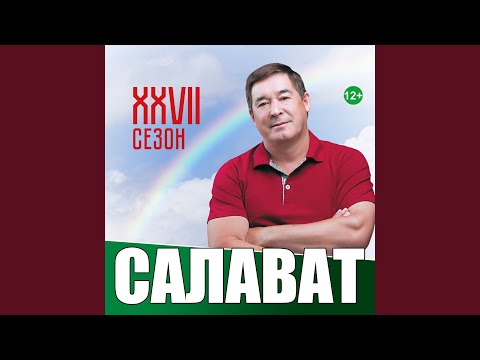 Видео: Авыл кое