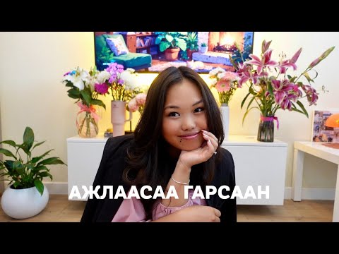 Видео: Ажлаасаа гараад мал дээр гарлаа 🤪 // summer vlog