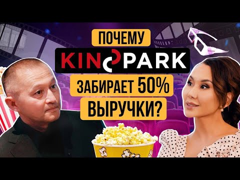 Видео: Как заработать в кино 2 млрд тенге? Алмаз Малдыбаев о кинобизнесе в Казахстане.