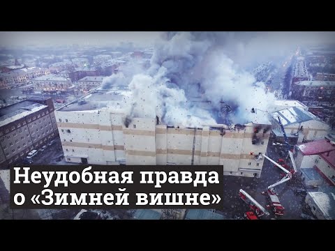 Видео: Почему сгорели 37 детей в торговом центре. Полная реконструкция (English subs)