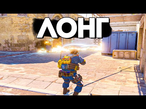Видео: КАК ЗАНИМАТЬ ЛОНГ НА DUST 2