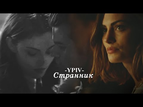 Видео: Странник(YPIV)