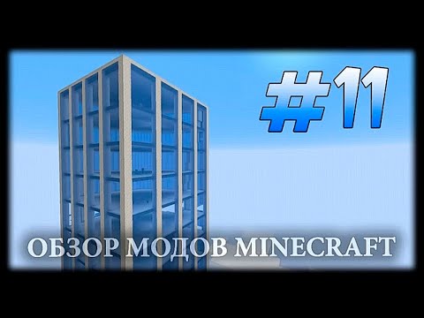 Видео: Удивительные Постройки! Таких Вы Точно Не Видели! - Instant Massive Structures Mod Майнкрафт