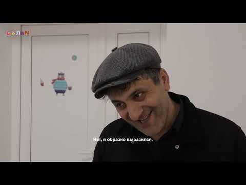 Видео: БеЛаМ "Экзамен" ГДК МКУ г.Малгобек.режиссер Амир Пугоев  2.Выпуск 10.сюжет. Ав.сц Ася Сусуркева.