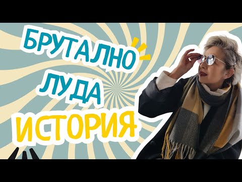 Видео: ЗАЩО РЕШИХ ДА УБИЯ ЧОВЕК😬ЕДНА ЛУДА ИСТОРИЯ #гърция #кавала #lifeingreece