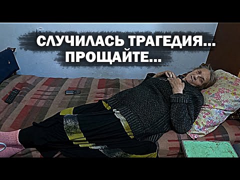 Видео: СКОРОПОСТИЖНО УШЛА ИЗ ЖИЗНИ бабушка Женя... История одной жизни за 100 минут
