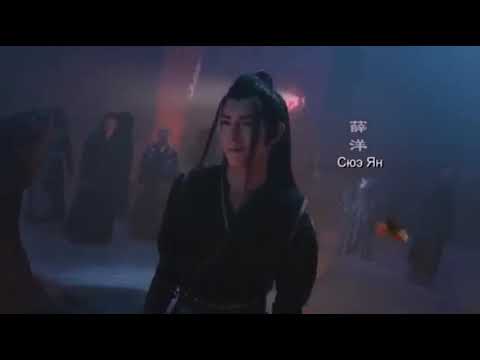 Видео: Сюэ Ян ~ Xue Yang - VOODOO
