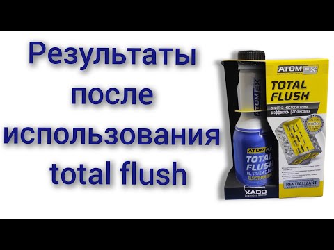 Видео: total flush результаты после использования промывки
