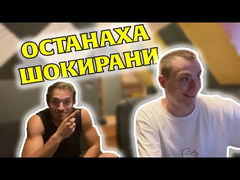 Видео: ЗАПИСАХ ПЕСЕН ПРИ СЕКТА И ГРИНГОД!!!