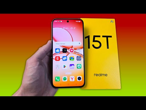 Видео: REALME 15T - КРЕПКИЙ СРЕДНЕБЮДЖЕТНИК С ОЧЕНЬ ЯРКИМ ЭКРАНОМ!