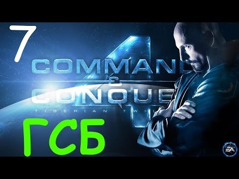 Видео: Прохождение Command & Conquer 4: Tiberian Twilight - 7 серия