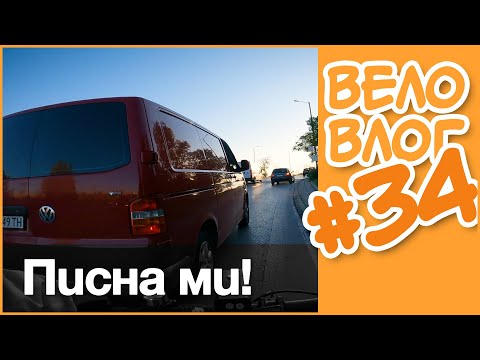 Видео: 🚴 Haters Gonna Hate #ВелоВлог #34