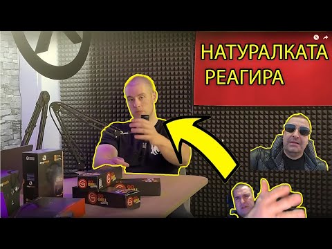 Видео: NATURALKATA РЕАГИРА НА Защо Всеки Мрази Noobcleaver? - Айляк Podcast #40