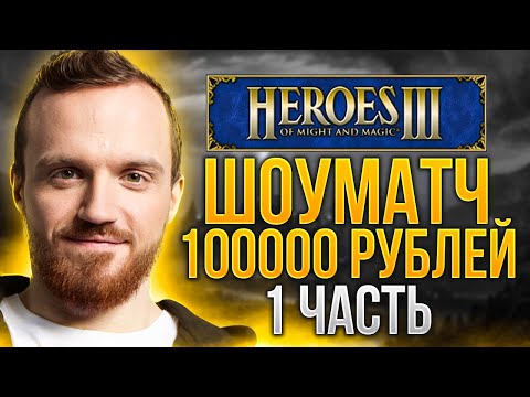 Видео: Jebus Outcast Bo3 с призовыми в 100 000р | Dread / Yama_Darma - RestoratorGame / Weronest | Игра 1