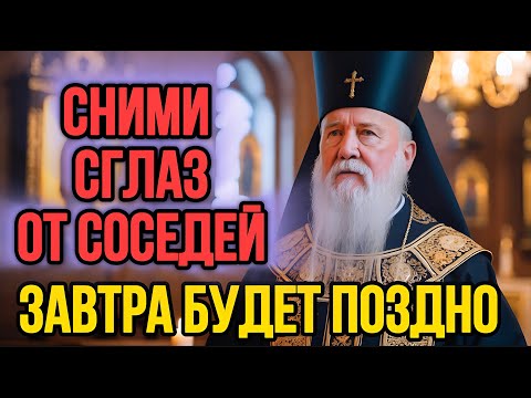 Видео: ⚠️СГЛАЗ ВРАГОВ СТОИТ НАД ТВОИМ ДОМОМ! ПОСТАВЬ ИХ НА КОЛЕНИ ЗА 1 МИНУТУ