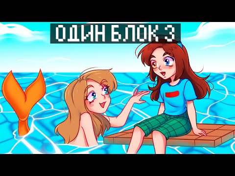 Видео: 😱На ОДНОМ плоту с АКАКИЕМ! #3