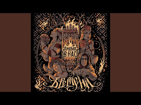 Видео: Весна