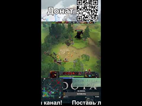 Видео: САМЫЙ СИЛЬНЫЙ РЕКРУТ В ДОТА 2 #shortslive #dota #short