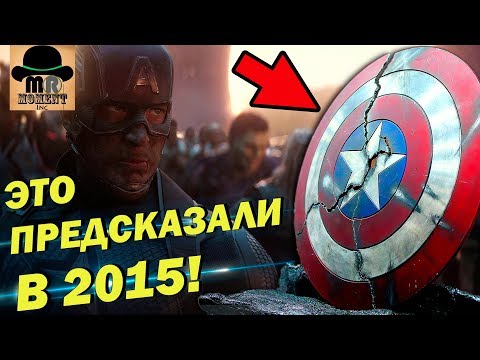 Видео: 🙌 ВИДЕНИЯ Мстителей ПРЕДСКАЗАЛИ БУДУЩЕЕ? 🔥 [ТЕОРИЯ]