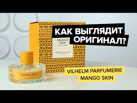 Видео: Vilhelm Parfumerie Mango Skin | Как выглядит оригинал?