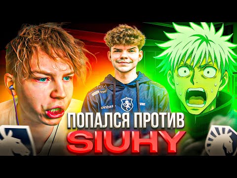 Видео: КАК СТРОГО СЫГРАЛ ПРОТИВ SIUHY на ФЕЙСИТЕ! – STROGO и SKYWHYWALKER ВМЕСТЕ АПАЮТ 4000 ЭЛО (CS2)