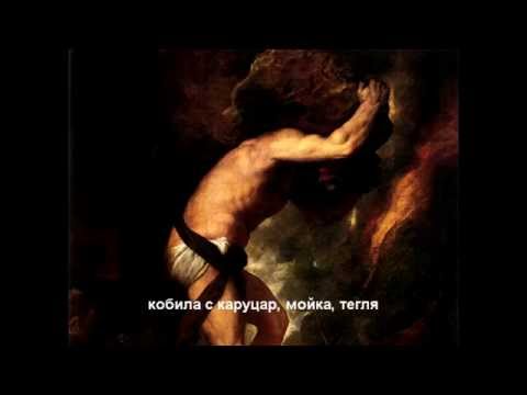 Видео: BOREAU - Коренът ми здрав, върха катеря (PROD. DISE)