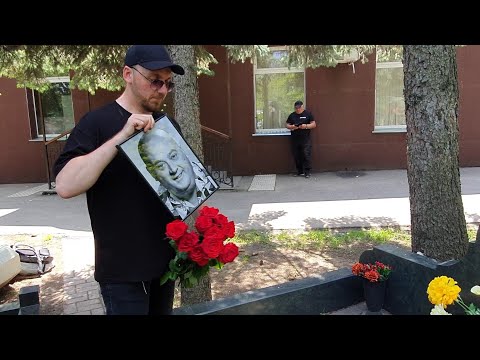 Видео: шикарный портрет на могиле Евгения Моргунова 🙏 ПОМНИМ ВАС 🙏  Кунцевское кладбище 25.06.2023
