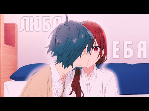 Видео: Аниме клип - Я люблю тебя давно [Amv]