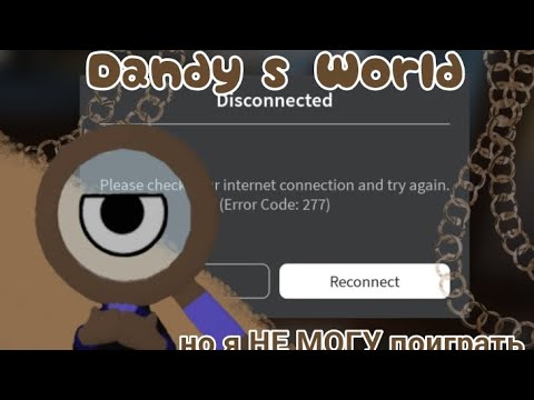 Видео: НЕ играю в Dandy's World