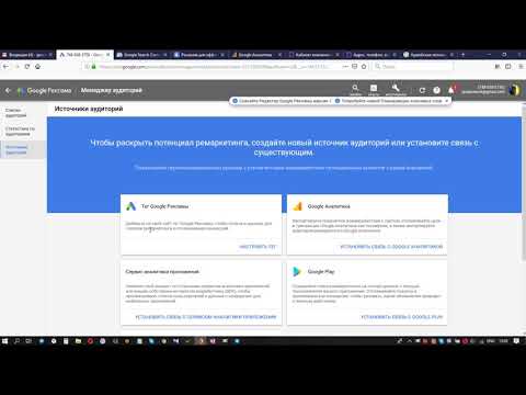 Видео: Настраиваем рекламный кабинет Google для Prom.UA | Разместите рекламу в Google