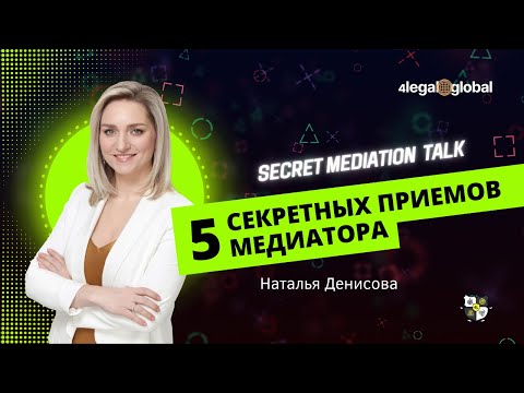 Видео: 5 секретных приемов медиатора